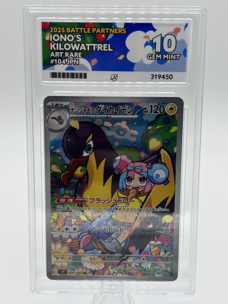 Iono's Kilowattrel | 104/100 | Battle Partners *JAP* | ACE | Grade 10
