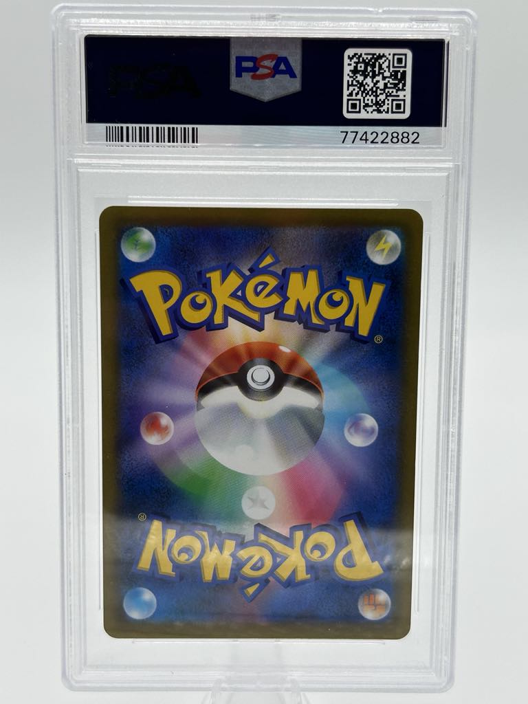 Charizard V | 102/100 | Star Birth *JAP* | PSA | Grade 10
