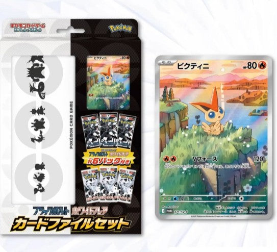 Special Box | Pokémon | Black Bolt & White Flare Card File Set *JAP*