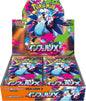 Booster Box | Mega Evolution | Inferno X | Japanese | New