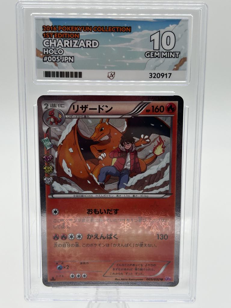 Charizard 1st Edition | 005/032 | 2016 Pokekyun Collection *JAP*  | ACE | Grade 10