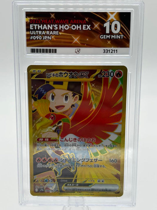 Ethan's Ho-Oh Ex | 090/063 | Heatwave Arena *JAP* | ACE | Grade 10