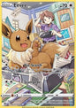 Single | Sword & Shield | Brilliant Stars | Eevee | TG11/TG30 | ENG