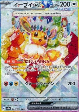 Single | Scarlet & Violet | Terastal Festival (sv8a) | Eevee | 224/187 | JPN