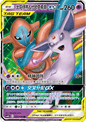 Single | Sun & Moon | Shining Synergy (CSM2bC) | Espeon & Deoxys GX | 035/150 | CHN