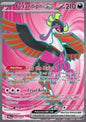 Single | Scarlet & Violet | Shrouded Fable | 084/064 | Fezandipiti ex | ENG