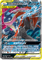 Single | Sun & Moon | Shining Synergy - Summon (CSM2cC) | Espeon & Deoxys GX | 046/150 | CHN