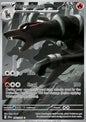 Single | Scarlet & Violet | Shrouded Fable | 066/064 | Houndoom | ENG