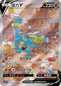 Single | Sword & Shield | Brave Stars (CS5bC) | Machamp V | 141/128 | CHN