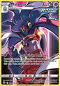 Single | Sword & Shield | Silver Tempest | Malamar | TG06/TG30 | ENG