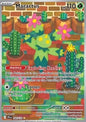 Single | Scarlet & Violet | Journey Together | Maractus | 160/159 | ENG