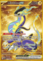 Single | Scarlet & Violet | Base Set | 253/198 | Miraidon ex | ENG