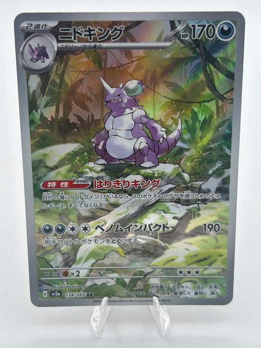 Nidoking (Holo) *JAP* | 174/165 | 151 | Raw | NM