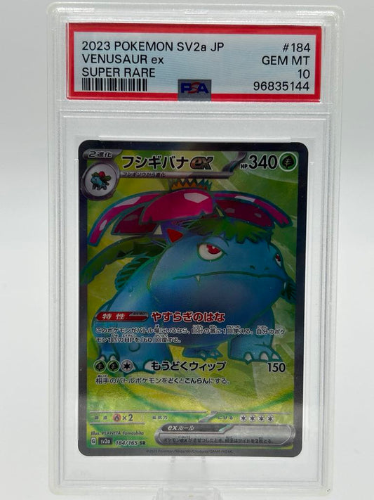 Venusaur Ex | 184/165 | 151 *JAP* | PSA | Grade 10