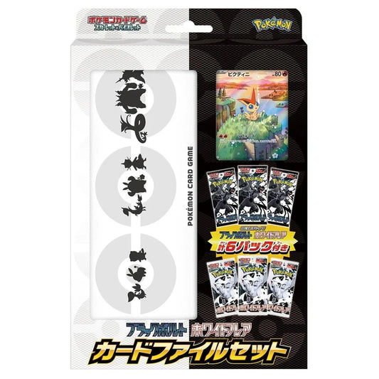 Special Box | Pokémon | Black Bolt & White Flare Card File Set *JAP*