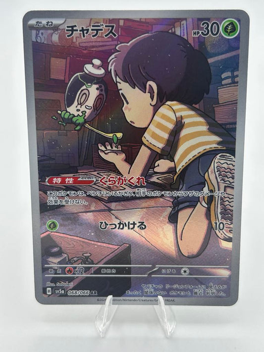 Poltchageist (Holo) *JAP* | 68/66 | Crimson Haze | Raw | NM