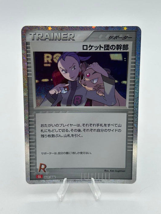 Rocket's Admin (Holo) *JAP* | 31/32 | Classic Charizard | Raw | NM
