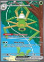 Single | Scarlet & Violet | Base Set | 243/198 | Spidops ex | ENG