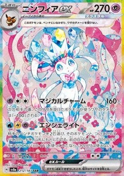 Single | Scarlet & Violet | Terastal Festival (sv8a) | Sylveon | 212/187 | JPN