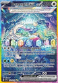 Single | Scarlet & Violet | Stellar Crown | 170/142 | Terapagos ex | ENG
