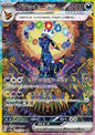 Single | Scarlet & Violet | Terastal Festival (sv8a) | Umbreon | 217/187 | JPN