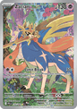 Single | Mega Evolution | Phantasmal Flames | 100/094 | Zacian | ENG
